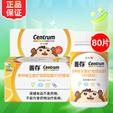 善存儿童多种维生素片 复合维生素b族维c钙铁锌 4-10岁儿童钙片 小佳维 80片*1瓶