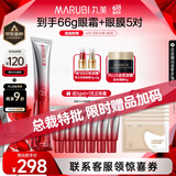 丸美三代小红笔眼霜 多重胜肽紧致淡纹眼霜30g 抗皱提亮【杨紫同款】