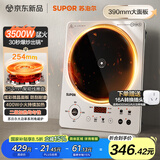 苏泊尔（SUPOR）大功率电磁炉家用商用3500W爆炒电磁灶电陶炉电池炉火锅炉炒菜定时电炉电火灶C35-IA800D