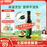 爷爷的农场牛油果油食用油250ml 法国进口热炒凉拌全家可用 赠婴儿辅食食谱