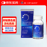日本进口第一三共美白丸淡斑丸祛黑淡斑防晒亮白补充维生素C240粒祛黑淡斑防晒全身亮白