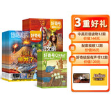 【杂志铺】预订 好奇号2025年6月-2026年5月  1年共12期 杂志铺  6-12岁少儿阅读 Cricket Media中文版通识类科普小学生课外读物期刊（先发“杂志订阅清单”）