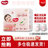 好奇（Huggies）铂金装拉拉裤小内裤成长裤超薄柔软干爽 铂金装拉拉裤L60片