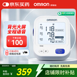 欧姆龙（OMRON）电子血压计 柔光语音播报大屏显示老人家用血压仪语音款U725A