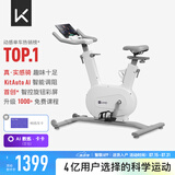 Keep动感单车家用mini单车健身器室内健身自行车Ai智能调阻磁控静音 送年卡｜mini白色-插电款