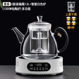 豪韵耐高温加厚玻璃煮茶壶大容量泡茶壶喷淋式煮茶器烧水全玻璃煮茶炉 C款 编织1300毫升+白色保温炉