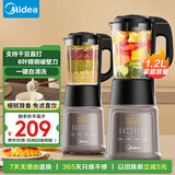 美的（Midea）破壁机家用全自动免煮五谷杂粮 1.2L多功能豆浆机 冷热双打料理机辅食榨汁机 国家补贴PB6G2-021