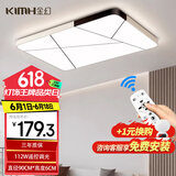 金幻112W客厅大灯LED吸顶灯包安装现代简约超薄中山灯具无极调光