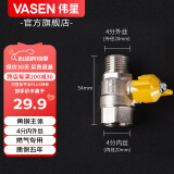 伟星燃气阀 热水器全铜球阀燃气管用 蝶柄 插口内外丝阀门燃气灶 4分内外丝燃气阀（热水器）
