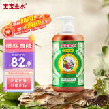 宝宝金水舒润止痒沐浴露（草本原液）450g 止痒防痱儿童沐浴乳 宝宝洗澡