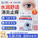久卜制药叶黄素滴眼液缓解疲劳眼干眼涩视力模糊发痒红血丝消炎止痒1盒