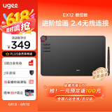 友基（UGEE）数位板手绘板手写板画板手写板连电脑写字板网课手写板绘画板电子画板液晶手写板 EX12