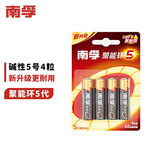 南孚5号五号碱性干电池适用儿童玩具血糖仪遥控器鼠标键盘 LR6AA 5号4节