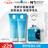 理肤泉油皮洁面泡沫125ml*2支套装水杨酸洗面奶清洁毛孔卸妆生日礼物