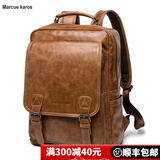 Marcue karos双肩包男皮质男士背包商务百搭休闲多功能电脑包出差旅行包书包潮 棕色商务双肩包