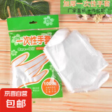 【京东物流配送】一次性防水加厚耐用手套加大韧性强防滑轻薄 家用手套【300只】高性价比