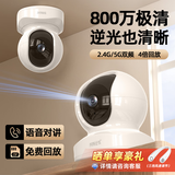 网视无忧【双摄追踪】无线全彩摄像头家用监控器360度无死角带夜视全景语音手机远程家庭室内婴儿宠物看护 【4K极清】重磅新品+单摄800万像素 【90%用户选】30天循环录像