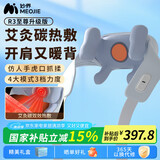 妙界（MIAOJIE）R3至尊升级版颈椎按摩器肩颈按摩仪按摩披肩斜方肌腰腿艾灸加热送长辈生日礼物男女 蓝