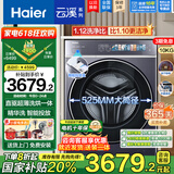 海尔（Haier）云溪致胜版578直驱精华洗滚筒洗衣机10公斤超薄全嵌大筒径智能投放除菌螨筒灯照明触控屏以旧换新 【洗烘一体】一键智洗+羊毛羽绒洗+预约+高温筒自洁