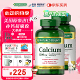 自然之宝（Nature's bounty）美国进口 碳酸钙 骨骼健康 液体钙+维生素D3胶囊120粒*2瓶 