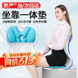 京严护腰坐垫办公室靠垫久坐神器人体工学椅垫靠背一体座椅美臀坐姿椅 升级加厚加宽【成人款-湖绿色】花瓣坐垫 椅子腰部支撑丨喂奶护腰靠背垫丨座椅护腰靠垫