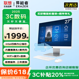 联想（Lenovo）一体机一体式台式电脑新品27英寸企业采购办公学习设计生态品牌异能者系列【定制】 【内置摄像头】Intel12代N5095丨四核芯 标配丨16G内存 512G固态
