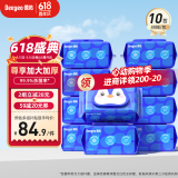 德佑湿厕纸家庭装80抽*10包 杀菌洁厕湿纸巾厕纸湿巾 可搭配卷纸使用