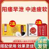 【官方正品】北京同仁堂 六味地黄丸大蜜丸 补肾壮阳药强身阳痿早泄用手过度男人专用硬的快非处方男科用药 2盒大蜜丸+2盒五子【阳痿早泄 硬度不够】