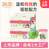 润本（RUNBEN）电热蚊香片120片+1加热器驱蚊防蚊电蚊香片驱蚊器家用驱蚊无香型