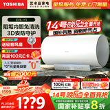 东芝（TOSHIBA）【白玉Y3】60升电热水器 阻垢免洗3200W变频 3D安防水电分离出水断电 国家补贴20% 以旧换新T60Y3