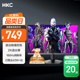 HKC 27英寸2K高清180Hz高分FastIPS快速液晶显示屏1ms游戏电竞外接笔记本PS5电脑显示器 猎鹰IG27Q