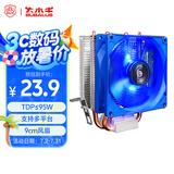 大水牛（BUBALUS）T3  CPU散热器 (2热管/支持Intel/AMD多平台/9cm LED风扇/超大散热鳍片组/电脑主机箱风冷/1700)