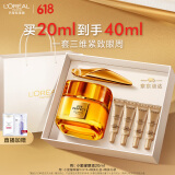 欧莱雅胶原小蜜罐眼霜20ml套装礼盒抗皱淡纹补水保湿护肤品520礼物