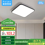 惠普精工吸顶灯led灯卧室现代简约餐厅中山灯具包安装方40*40cm三色遥控