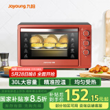 九阳（Joyoung）家用多功能电烤箱 易操作精准温控60分钟定时 30升大容量KX-30J601