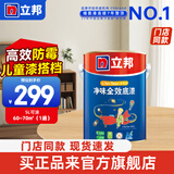 立邦墙面卫士通用底漆乳胶漆无添加儿童漆底漆室内家用墙面涂料油漆 儿童漆底漆5L/约7kg 桶