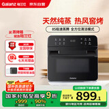 格兰仕（Galanz）电烤箱家用蒸烤箱15L多功能蒸烤一体机不锈钢内胆蒸箱烤箱二合一热风循环烤箱R61