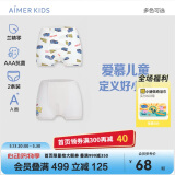 爱慕儿童内裤男童春莫代尔中腰平角裤2条装白底汽车120