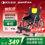 鱼跃(yuwell)轮椅车H053C铝合金折背折叠轻便老年残疾人代步车手动