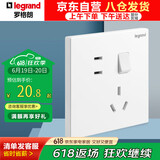 罗格朗（LEGRAND）开关插座面板 仕典/逸景玉兰白 86型暗装墙壁插座 五孔带开关插座