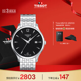 天梭（TISSOT）手表 俊雅系列男表 瑞士石英男士钢带腕表商务表生日礼物