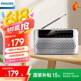 飞利浦（PHILIPS）SBM120 收音机老人充电插卡播放机一体机听歌戏曲评书老年人FM半导体便携式迷你小音响 银色