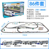 百思奇高铁号小火车轨道车玩具仿真动车拼装男孩汽车模型电动儿童 86件套【高架桥+隧道+5车厢】