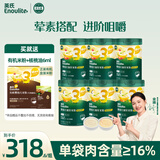 婴幼儿米粉多乐能番茄牛肉加锌营养米粉宝宝辅食米糊3阶米粉6罐
