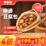 和善园 麻婆豆腐包1.04kg(16只) 豆腐包子懒人速食早餐家庭早饭生鲜面点