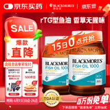 澳佳宝（Blackmores）深海鱼油 Omega3含DHA EPA易吸收rTG型400粒/瓶*2 中老年 进口