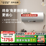 史密斯（A.O.SMITH）电热水器60升家电国家补贴 免换镁棒 金圭特护 家用洗澡速热 储水式一级能效VC0