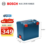 博世（BOSCH） L-BOXX五金工具收纳箱多功能堆嵌组合手提式工具盒车载工具箱盒 L-Boxx 374