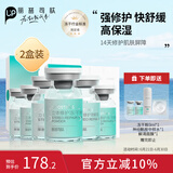 丽普司肽（lipostides）立体修护冻干精华液修护肌底脆弱肤质收缩毛孔18ml*2盒 节日礼物