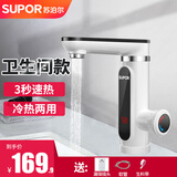 苏泊尔（SUPOR）电热水龙头即热式速热过水快速加热卫生间电热水器卫浴台盆热水宝 白色（漏保插头款）